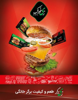 Burger-poster